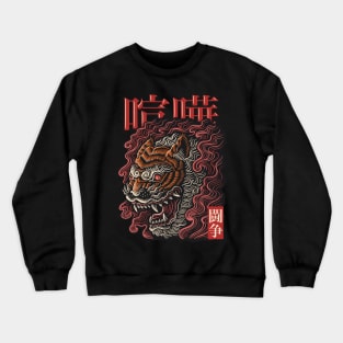 Mad Tiger Crewneck Sweatshirt